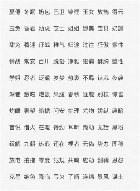 兩個字網名|两个字的可爱的女生网名 (精选300个)